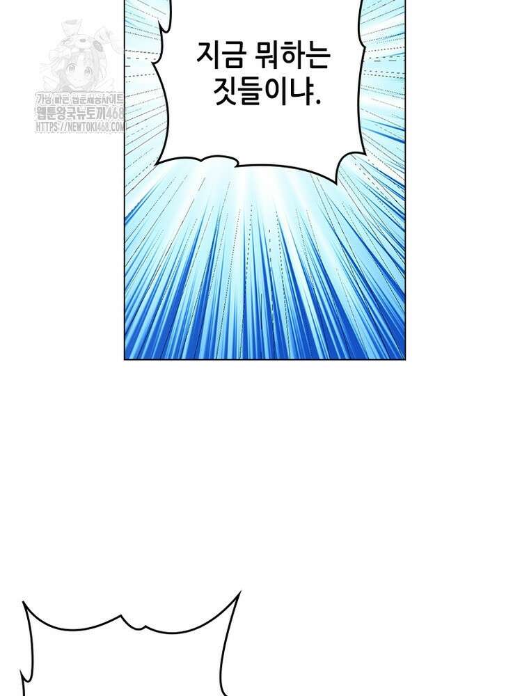 뢰신전기 186화 55