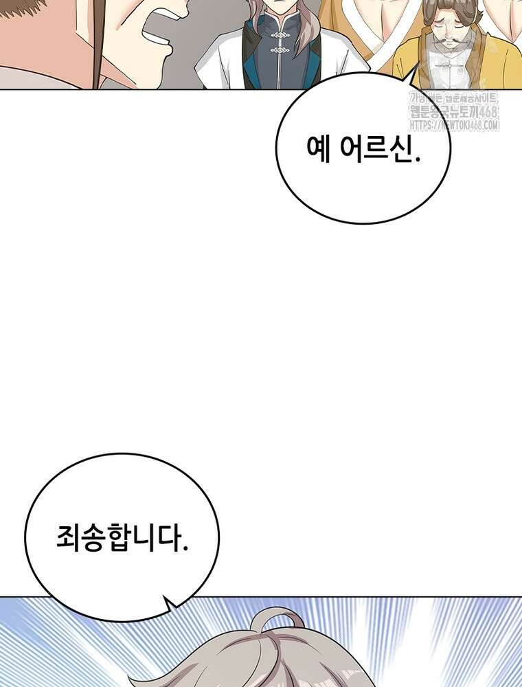 뢰신전기 186화 58