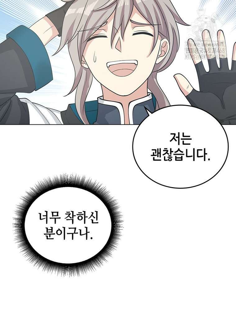 뢰신전기 186화 59