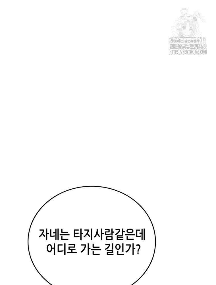 뢰신전기 186화 60
