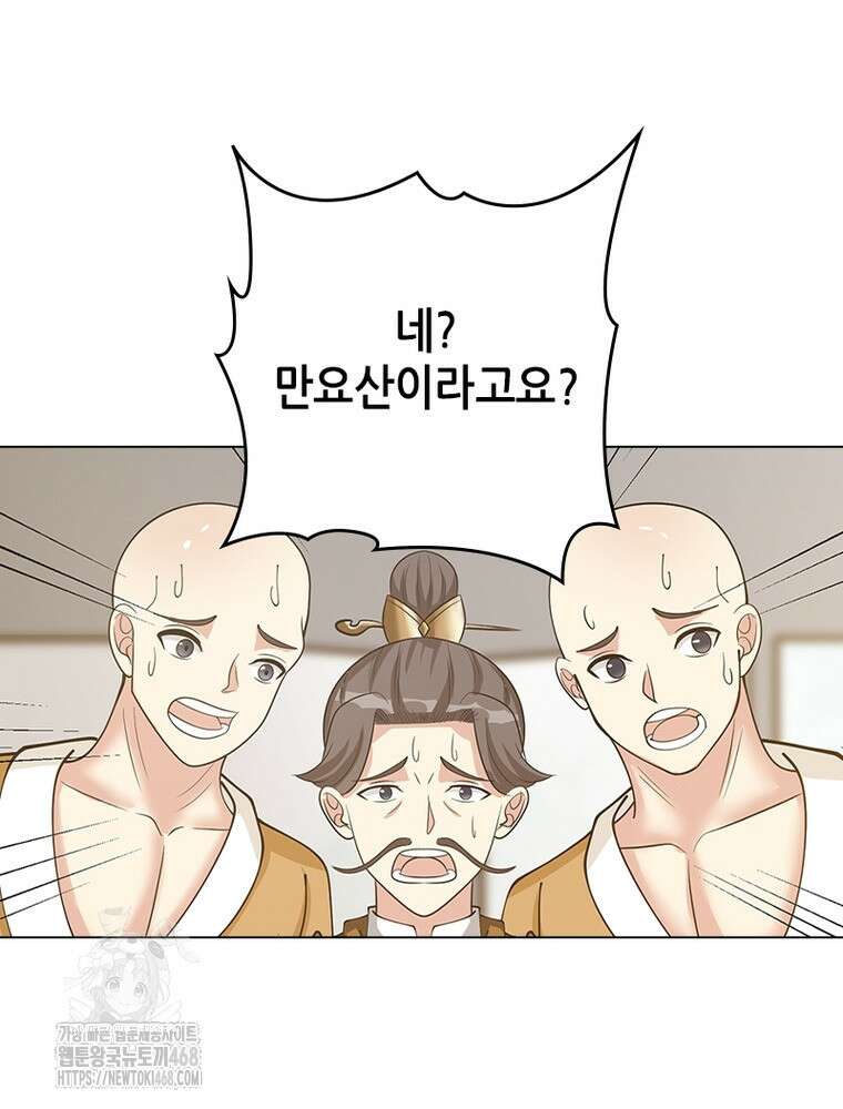 뢰신전기 186화 62