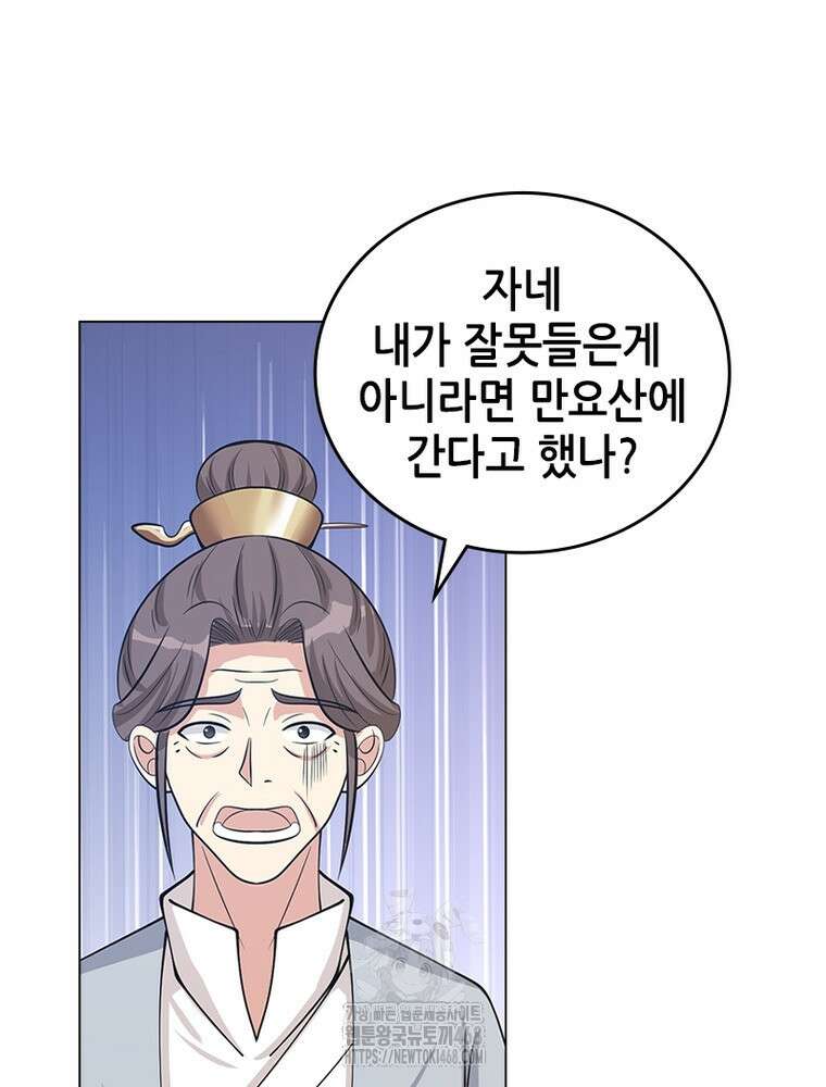 뢰신전기 186화 63