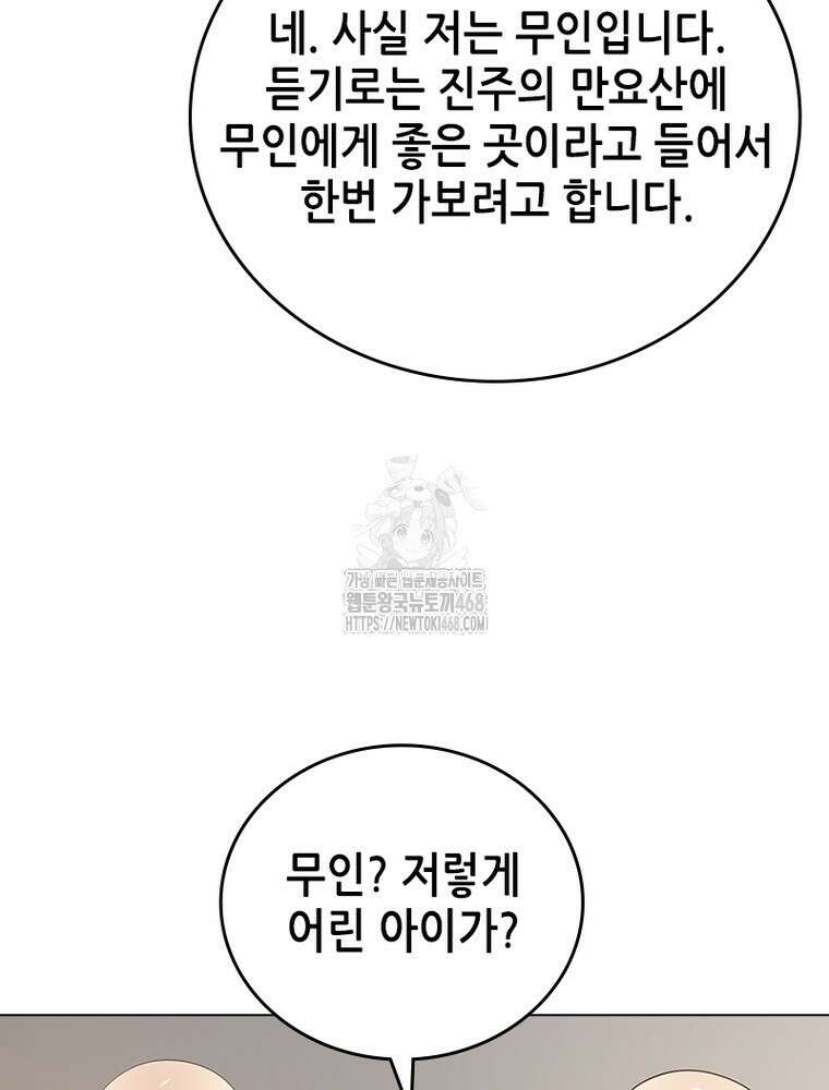 뢰신전기 186화 65