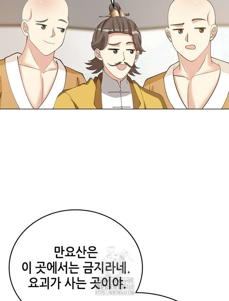 뢰신전기 186화 66