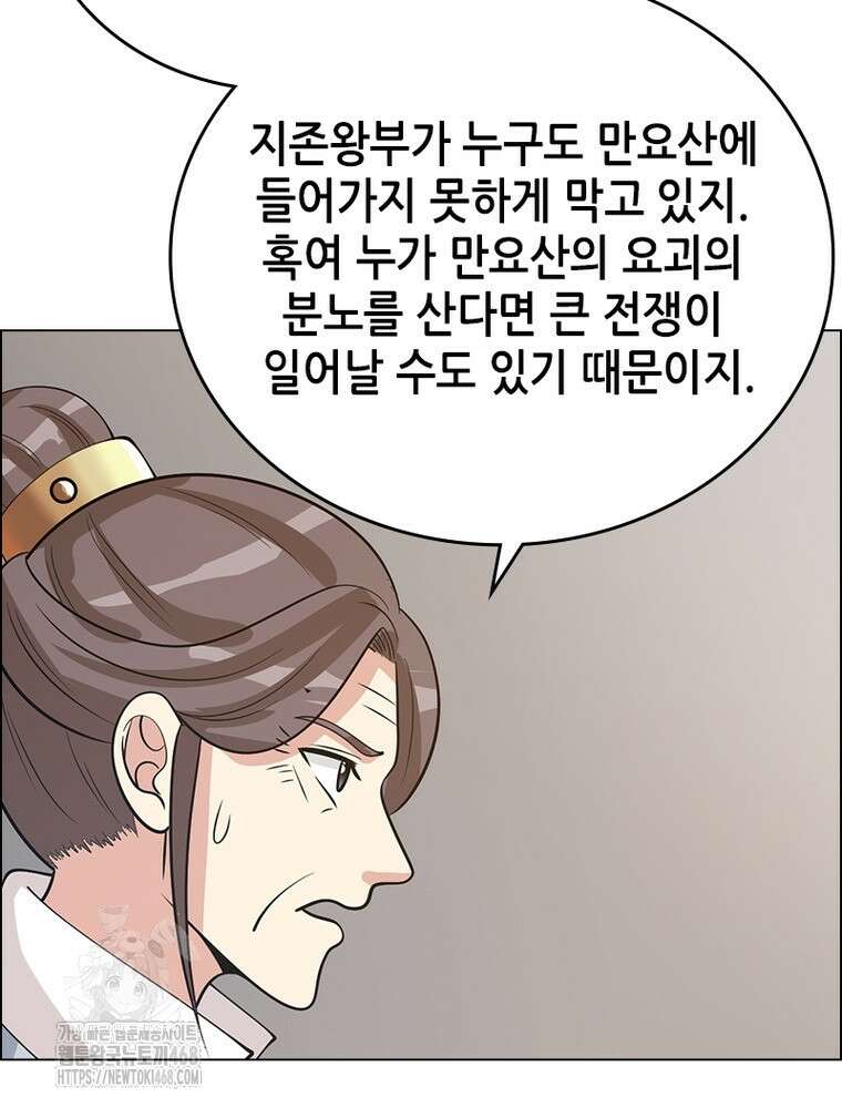 뢰신전기 186화 67