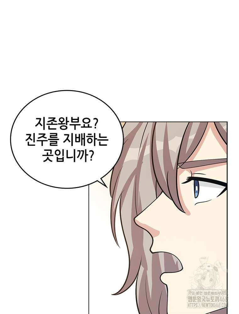 뢰신전기 186화 68