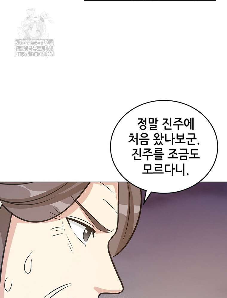 뢰신전기 186화 69
