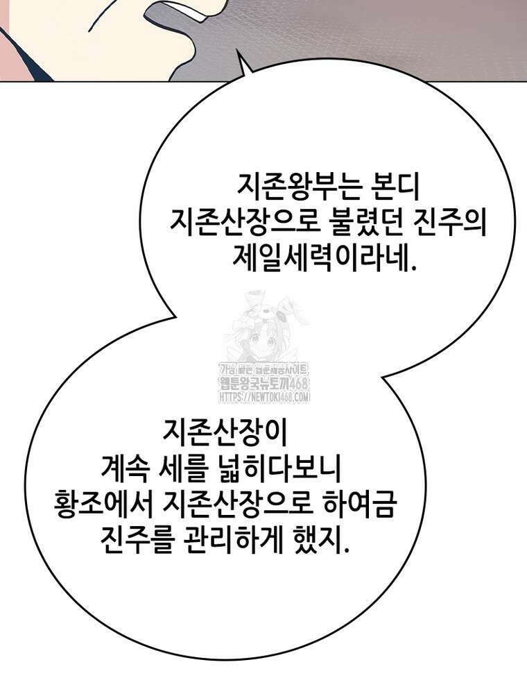 뢰신전기 186화 70