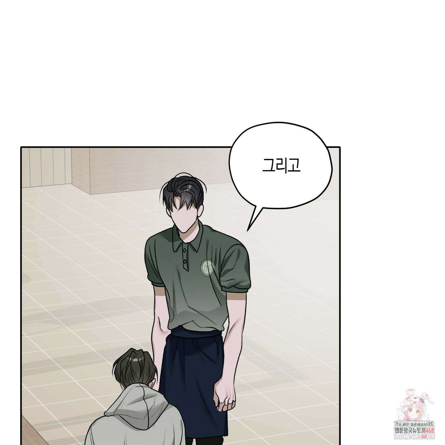 꽃이 지는 연못 58화 1