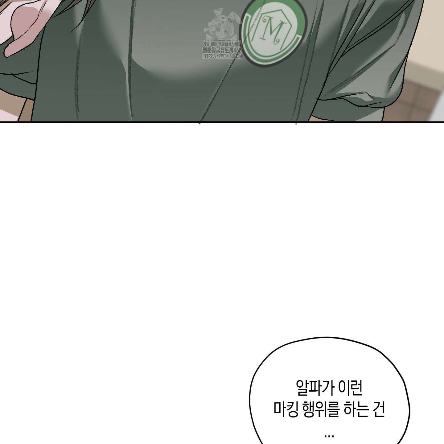 꽃이 지는 연못 58화 4