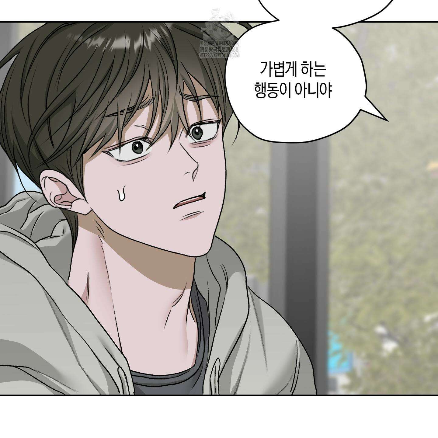 꽃이 지는 연못 58화 5
