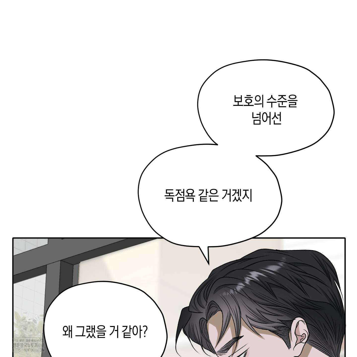 꽃이 지는 연못 58화 6