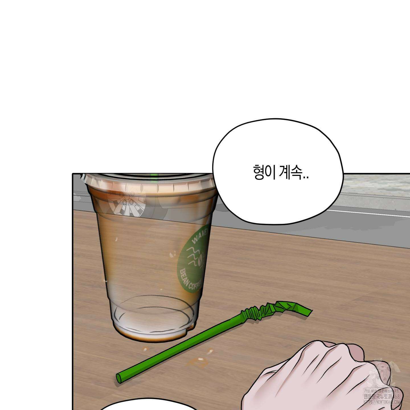 꽃이 지는 연못 58화 8