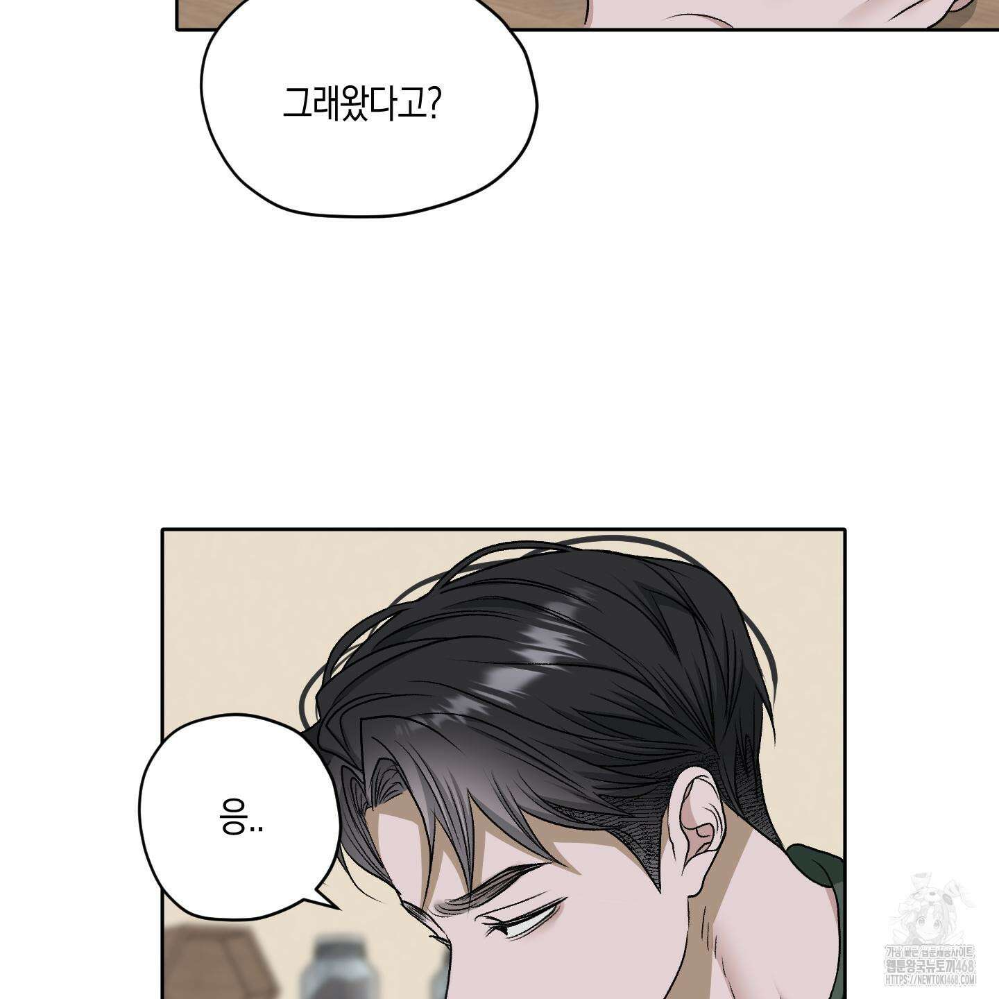 꽃이 지는 연못 58화 9