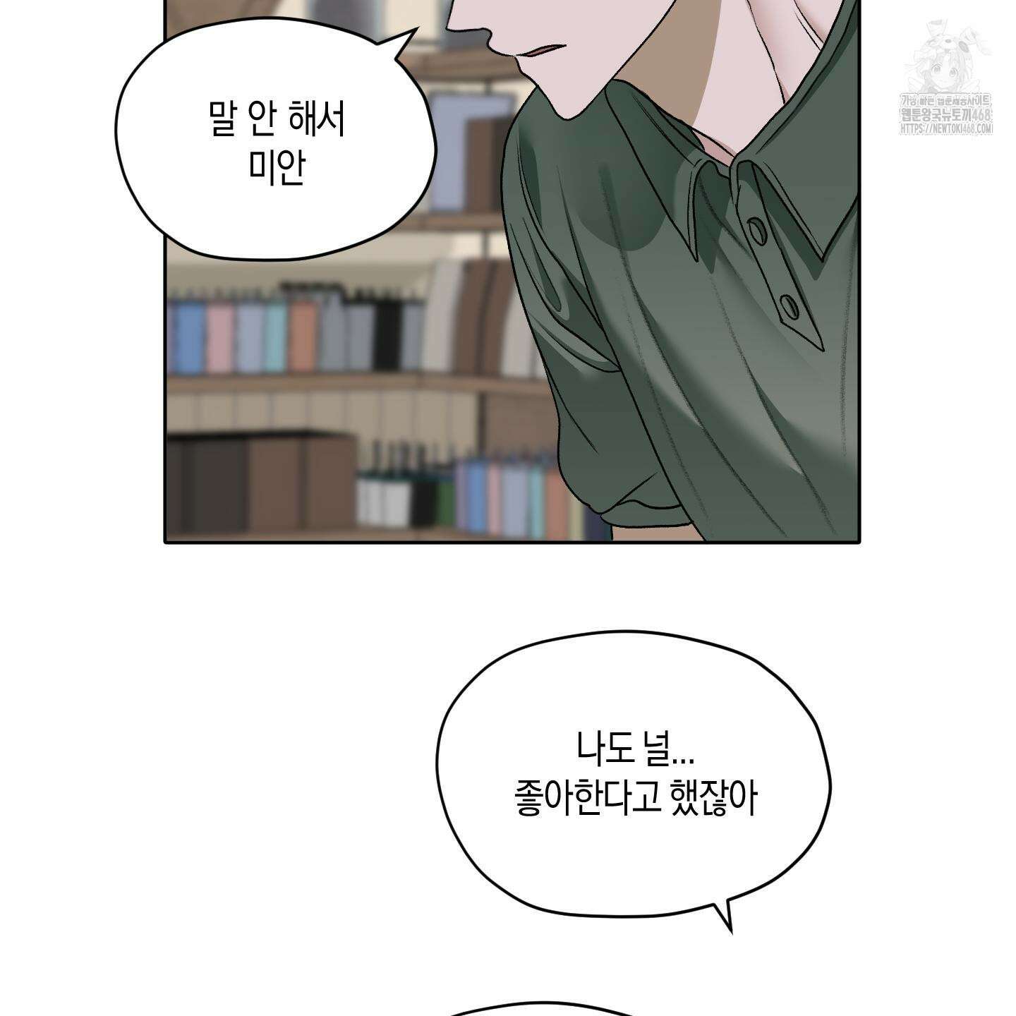 꽃이 지는 연못 58화 10