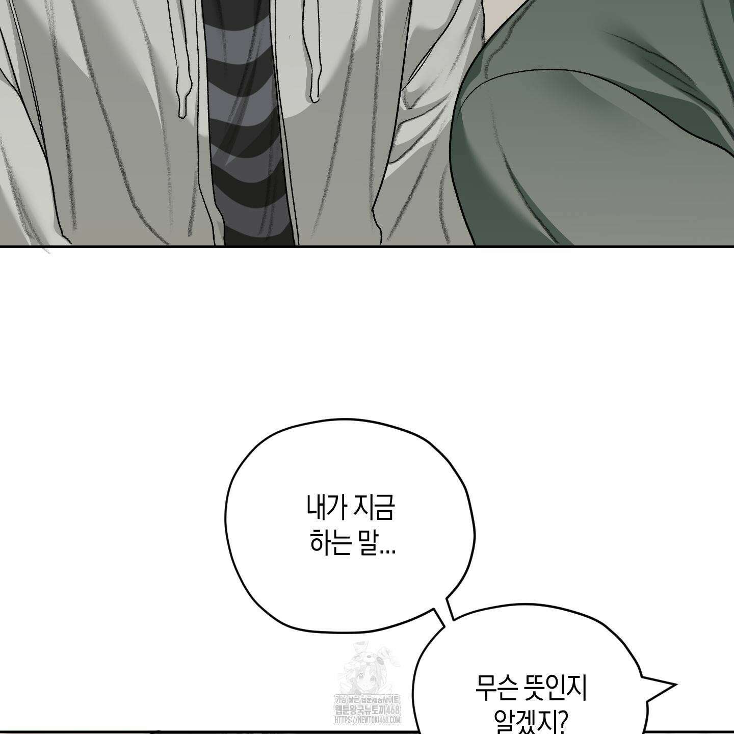 꽃이 지는 연못 58화 12