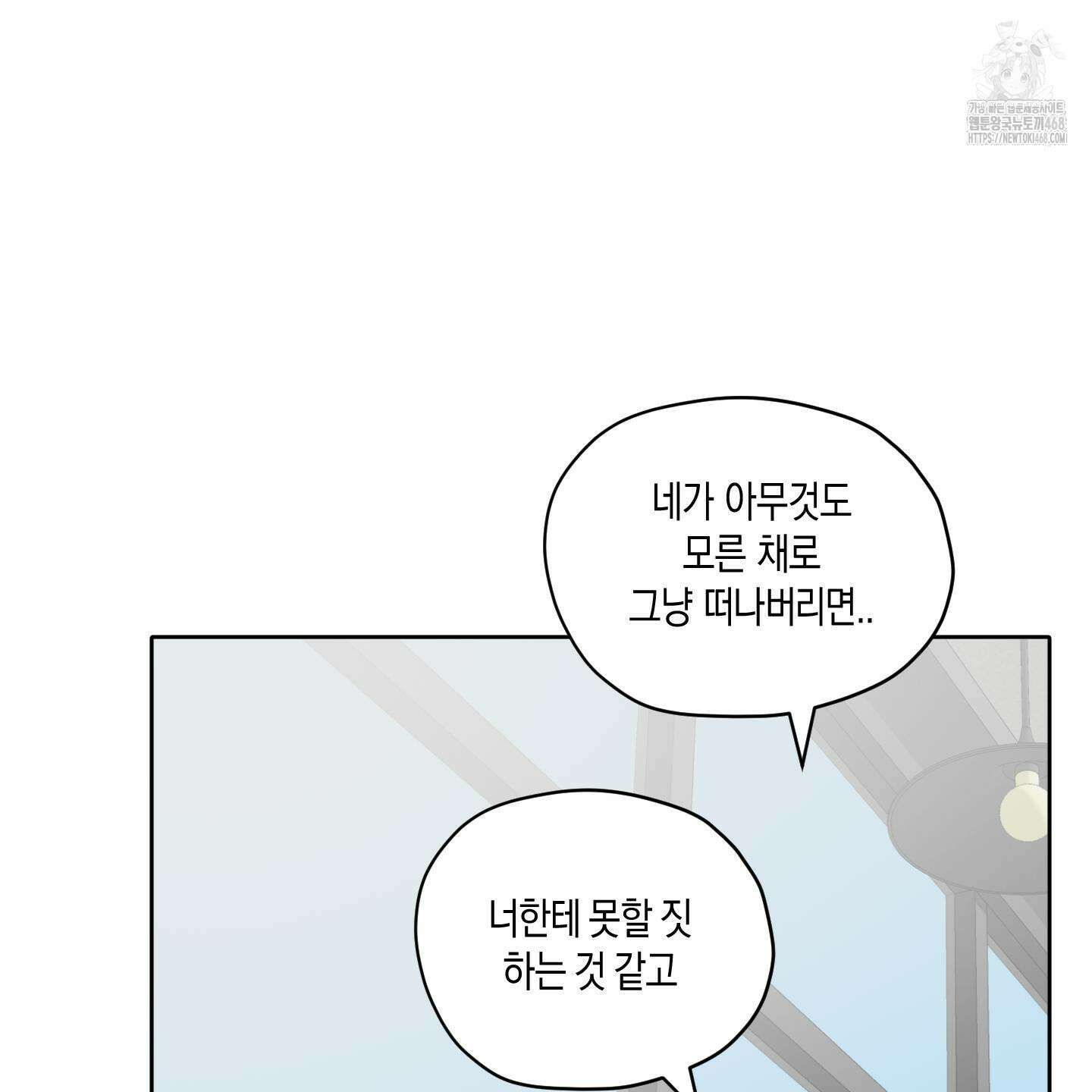 꽃이 지는 연못 58화 14