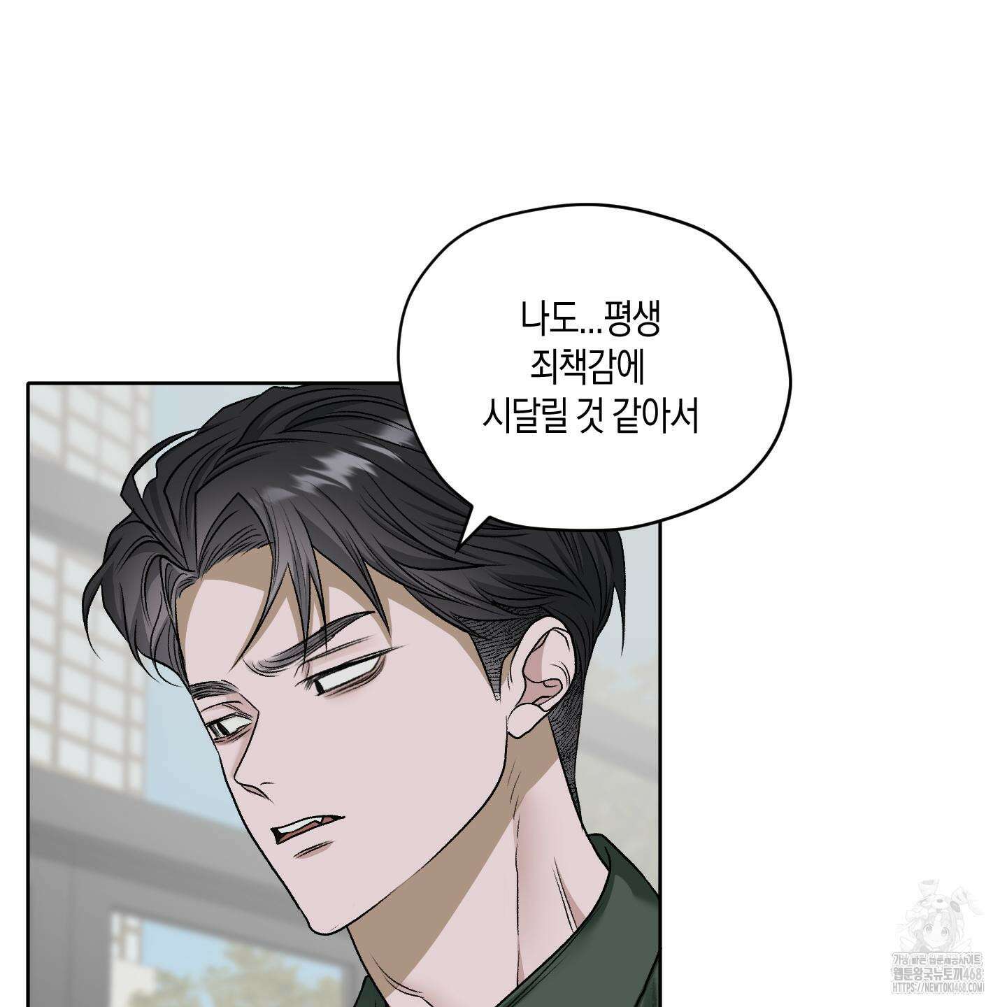 꽃이 지는 연못 58화 16