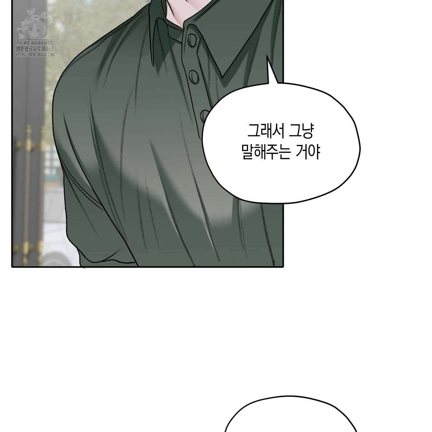 꽃이 지는 연못 58화 17
