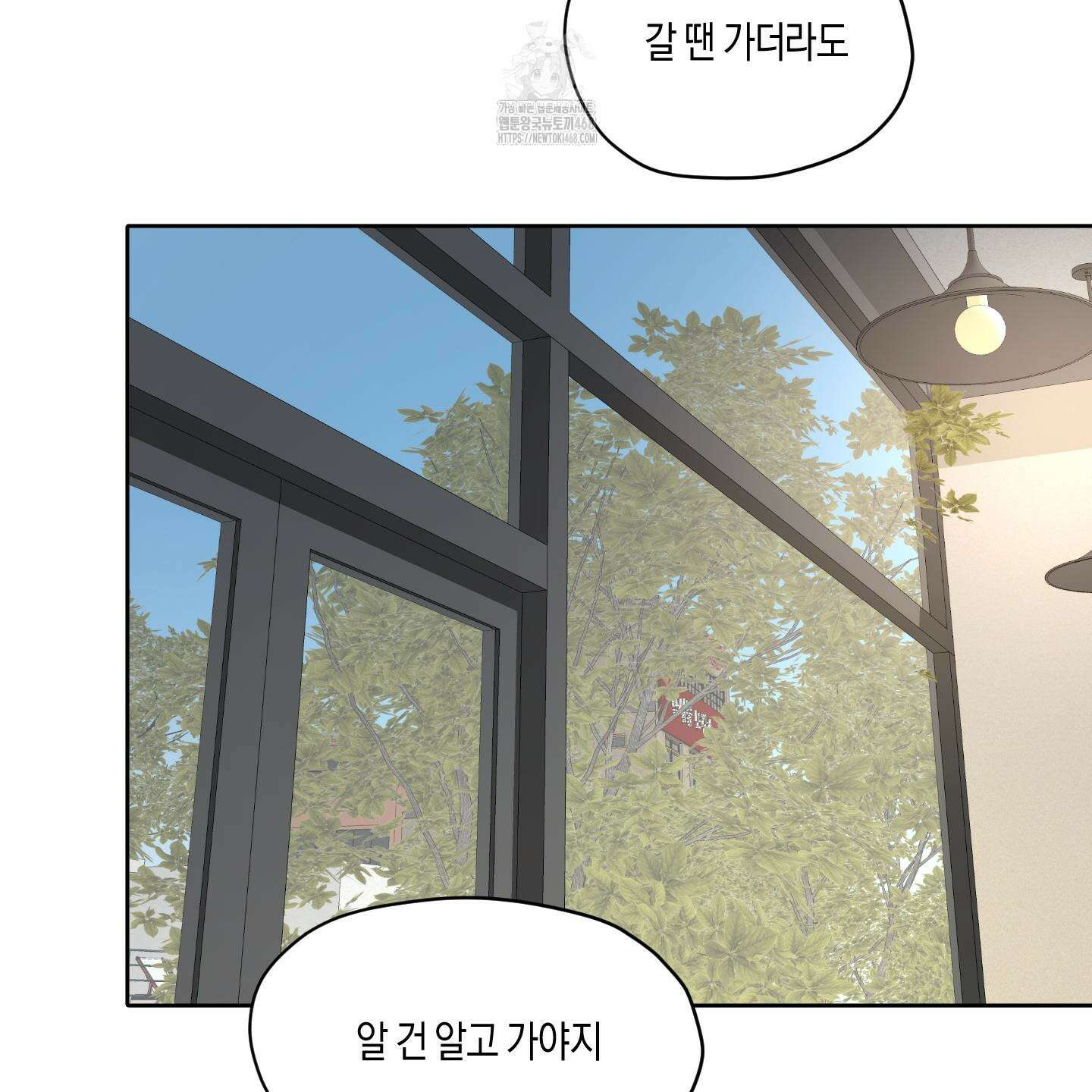 꽃이 지는 연못 58화 18