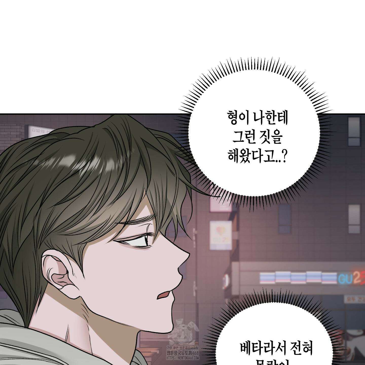 꽃이 지는 연못 58화 23