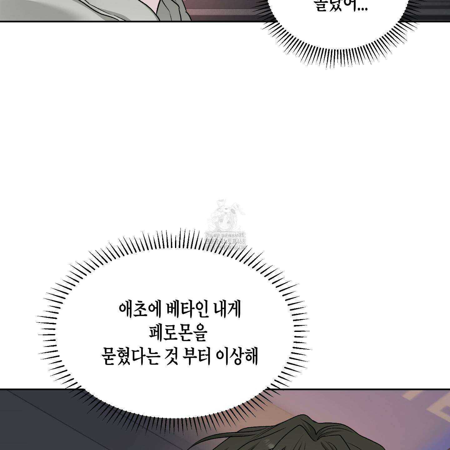 꽃이 지는 연못 58화 24