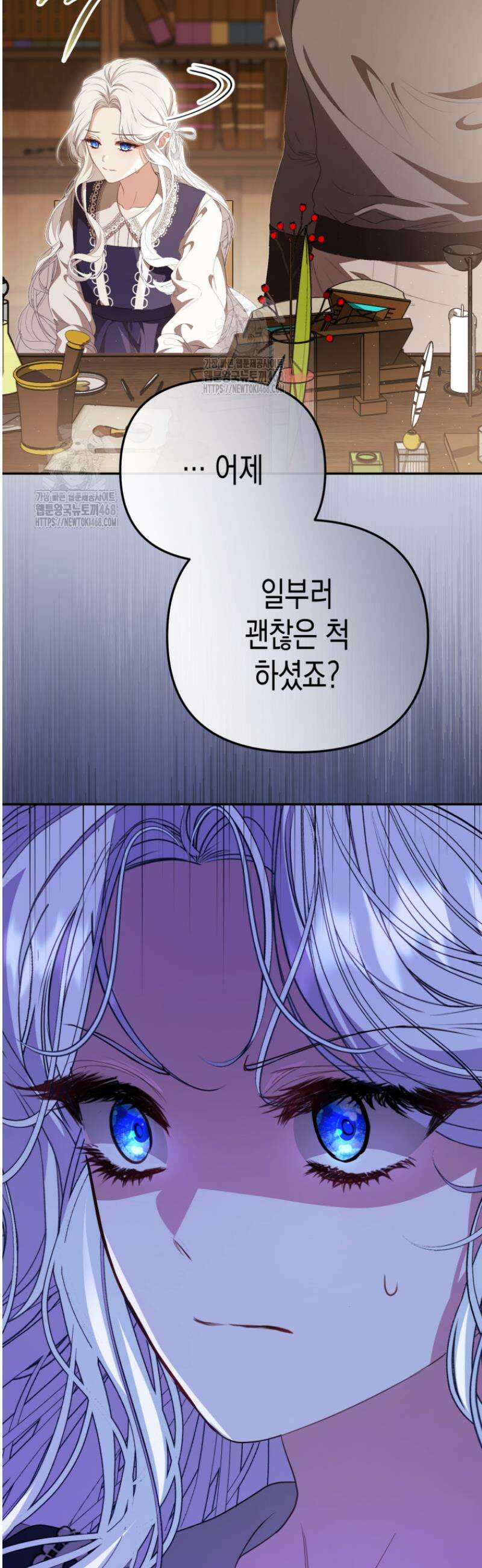 날 속인 대가는 목숨으로 받겠습니다 6화 7