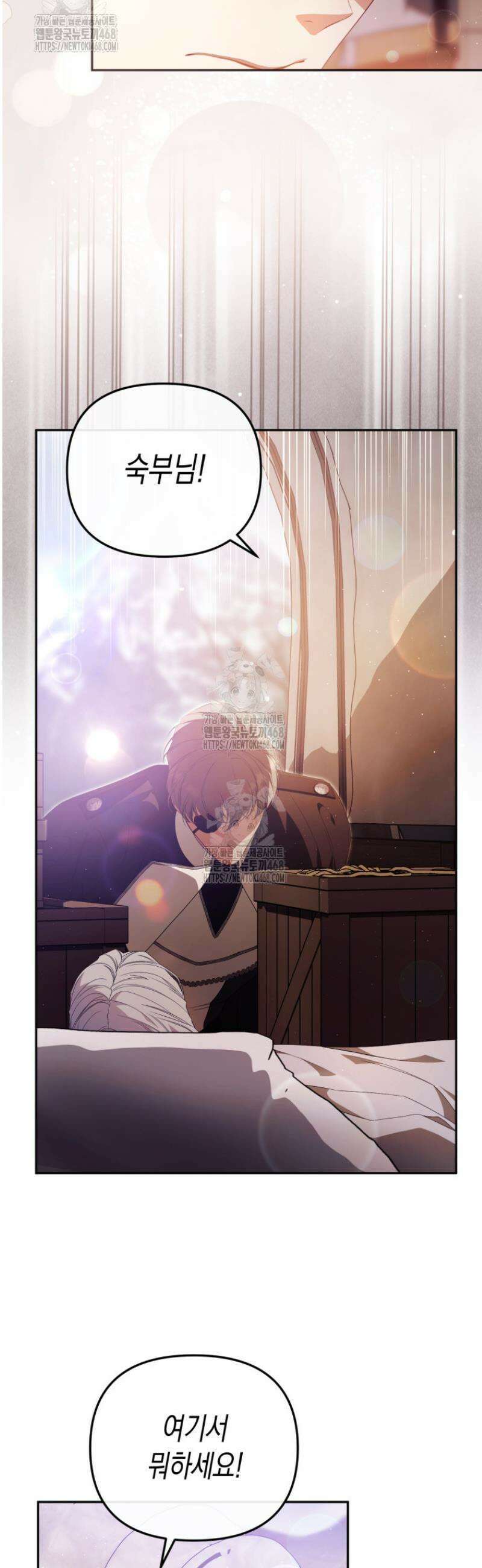날 속인 대가는 목숨으로 받겠습니다 16화 9