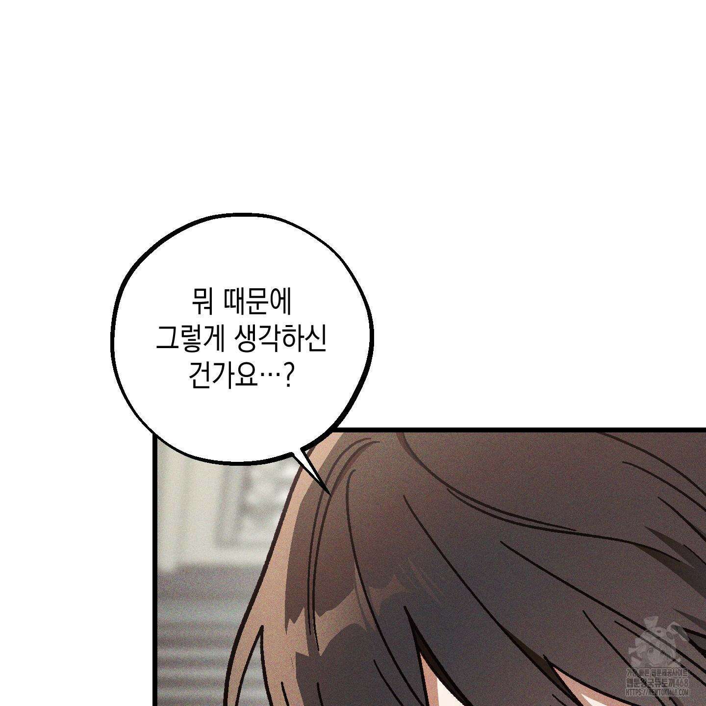 설화적 비즈니스 18화 12