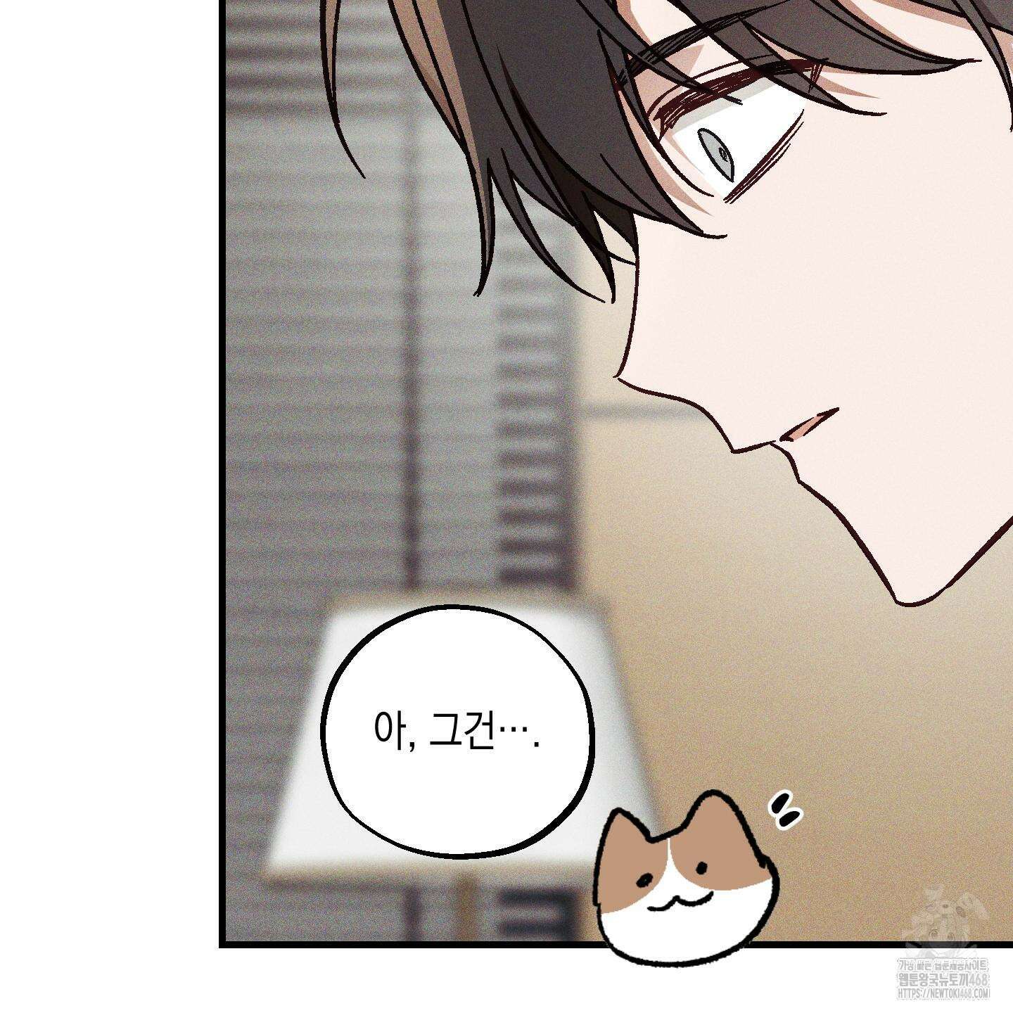 설화적 비즈니스 18화 13