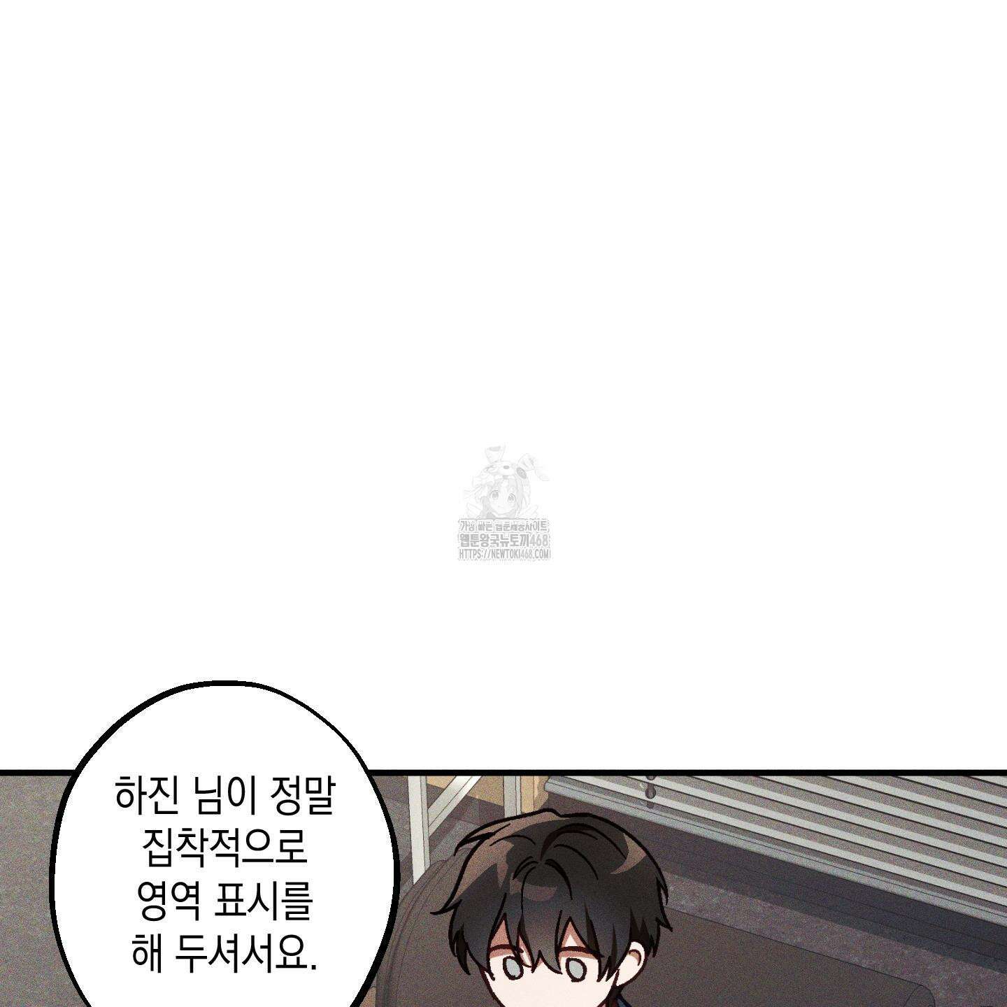 설화적 비즈니스 18화 14