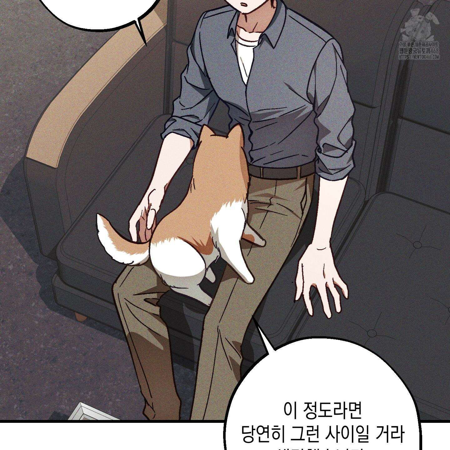 설화적 비즈니스 18화 15