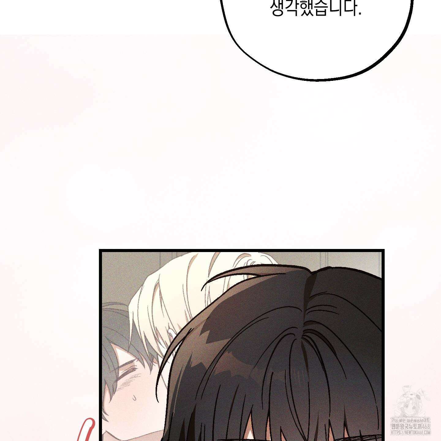 설화적 비즈니스 18화 16