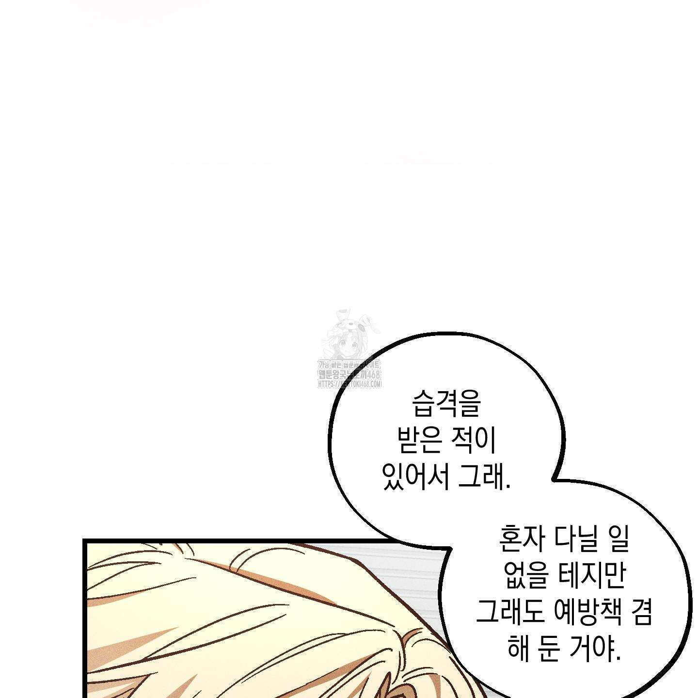 설화적 비즈니스 18화 18