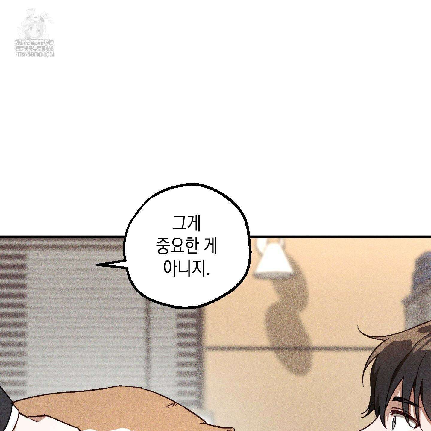 설화적 비즈니스 18화 23