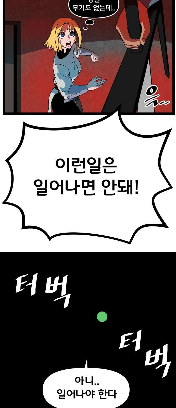 나태한 마왕은 신과 싸우기로 결심한다． 52화． 여왕, 여신 (1) 6