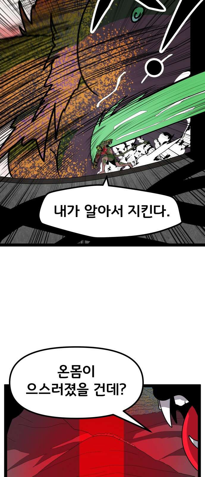 나태한 마왕은 신과 싸우기로 결심한다． 52화． 여왕, 여신 (1) 12