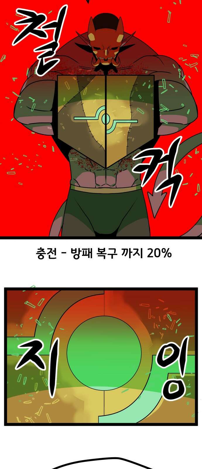 나태한 마왕은 신과 싸우기로 결심한다． 52화． 여왕, 여신 (1) 14