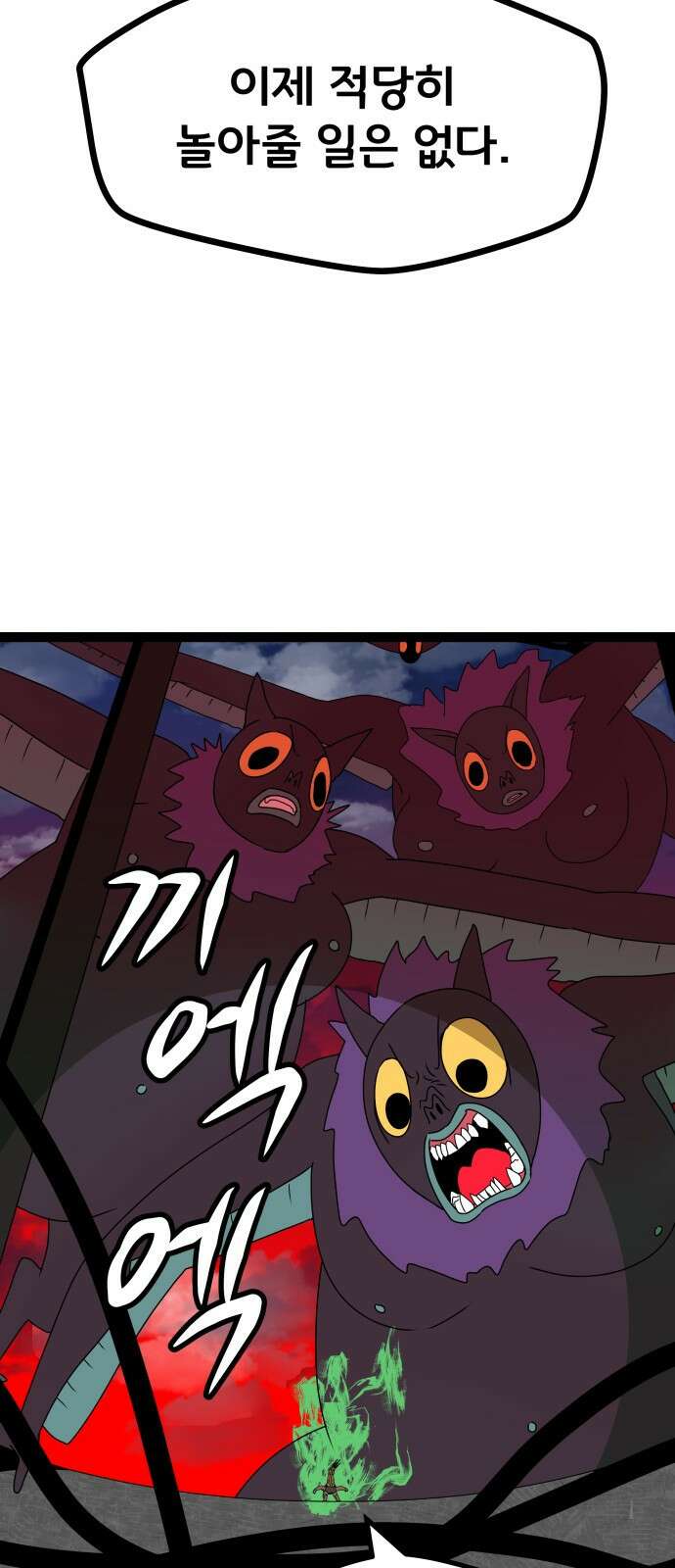 나태한 마왕은 신과 싸우기로 결심한다． 52화． 여왕, 여신 (1) 15