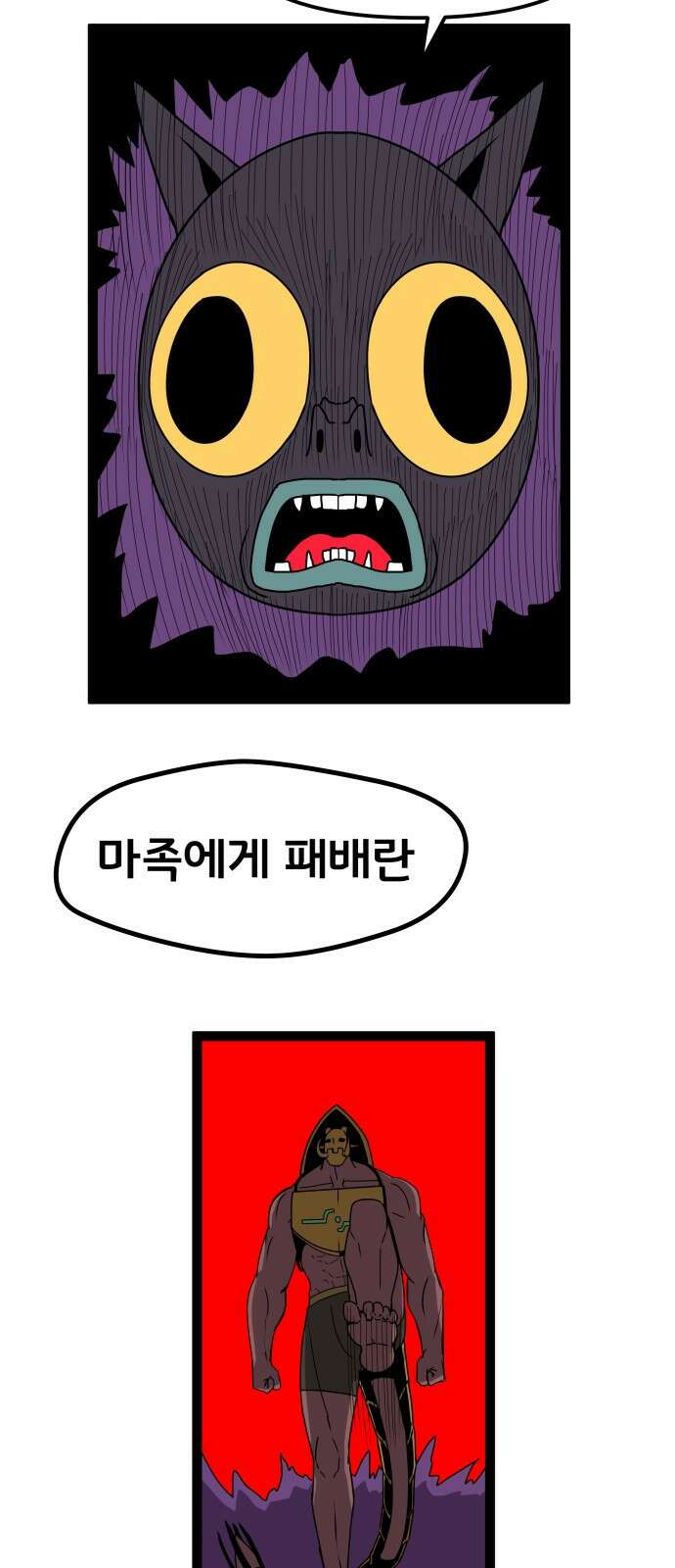 나태한 마왕은 신과 싸우기로 결심한다． 52화． 여왕, 여신 (1) 19