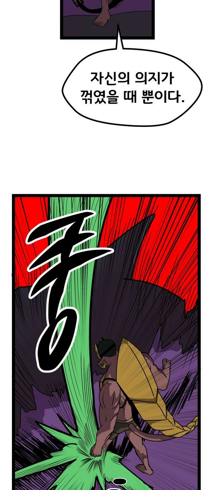 나태한 마왕은 신과 싸우기로 결심한다． 52화． 여왕, 여신 (1) 20