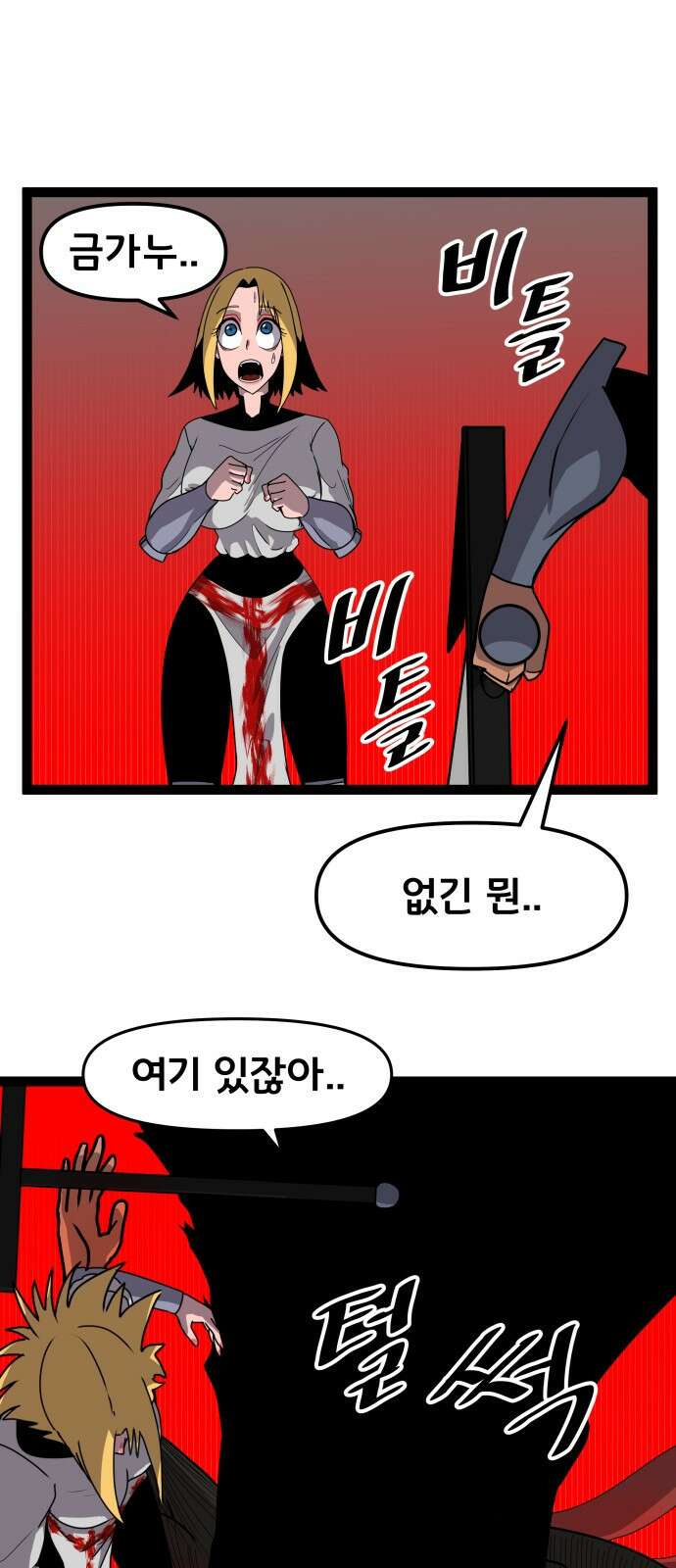 나태한 마왕은 신과 싸우기로 결심한다． 52화． 여왕, 여신 (1) 25