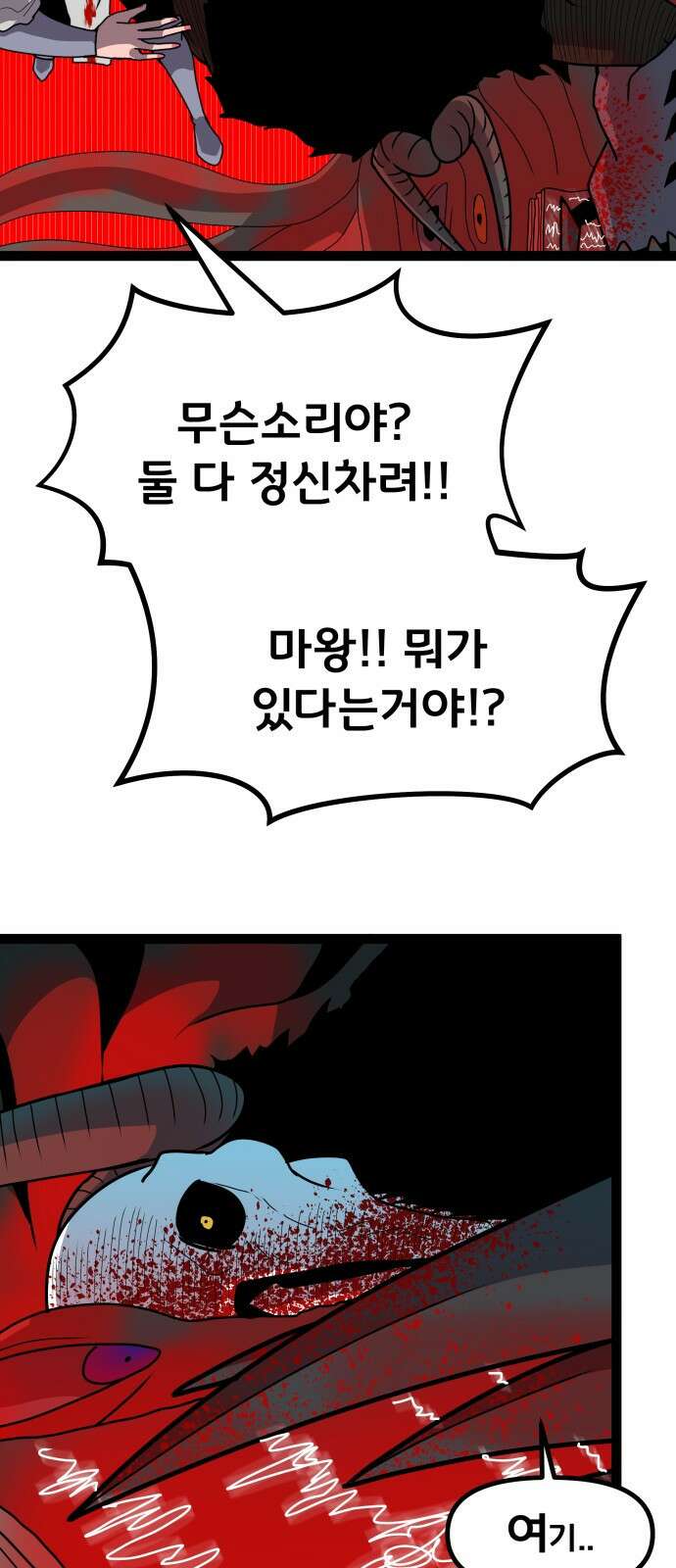 나태한 마왕은 신과 싸우기로 결심한다． 52화． 여왕, 여신 (1) 26