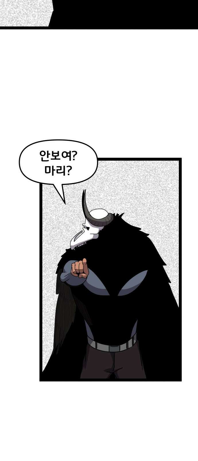 나태한 마왕은 신과 싸우기로 결심한다． 52화． 여왕, 여신 (1) 28