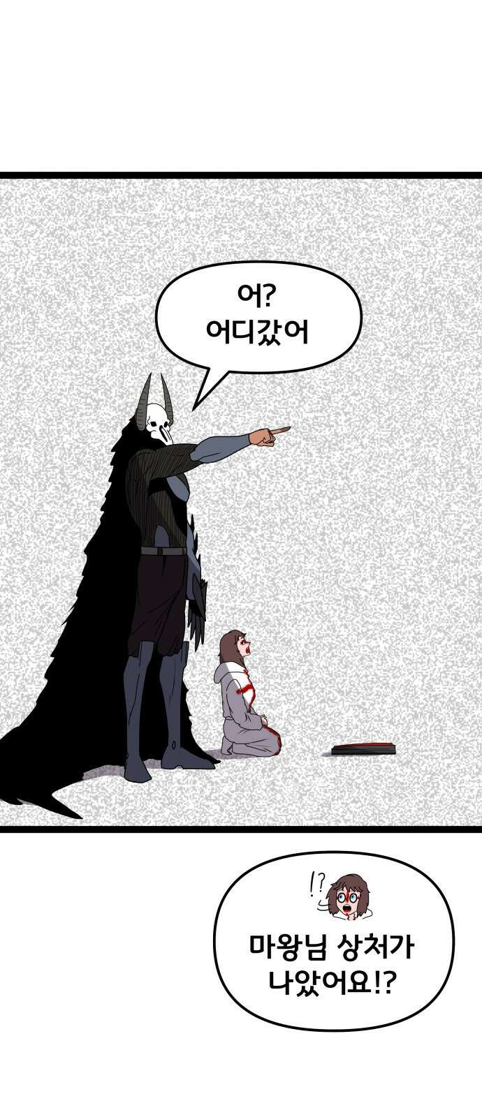 나태한 마왕은 신과 싸우기로 결심한다． 52화． 여왕, 여신 (1) 29