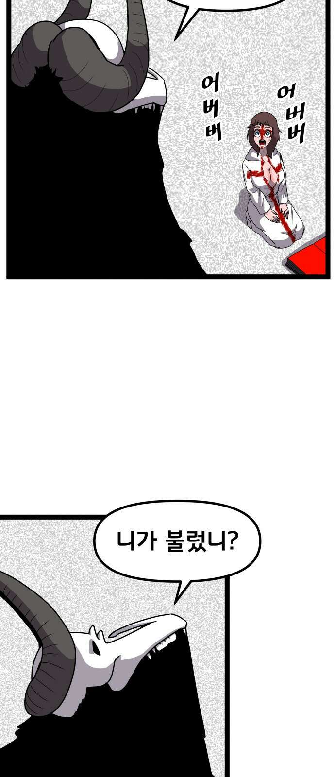 나태한 마왕은 신과 싸우기로 결심한다． 52화． 여왕, 여신 (1) 31