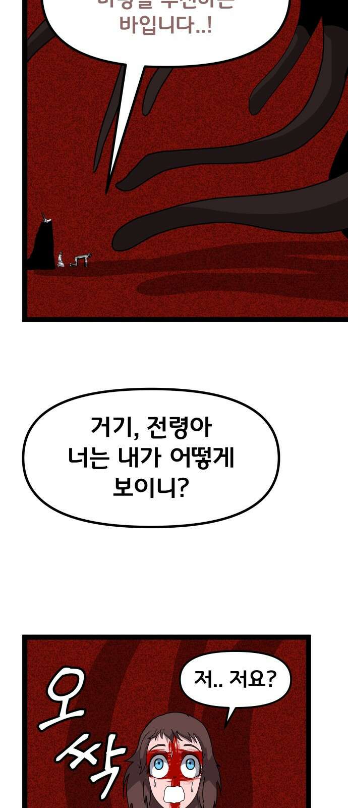 나태한 마왕은 신과 싸우기로 결심한다． 52화． 여왕, 여신 (1) 40