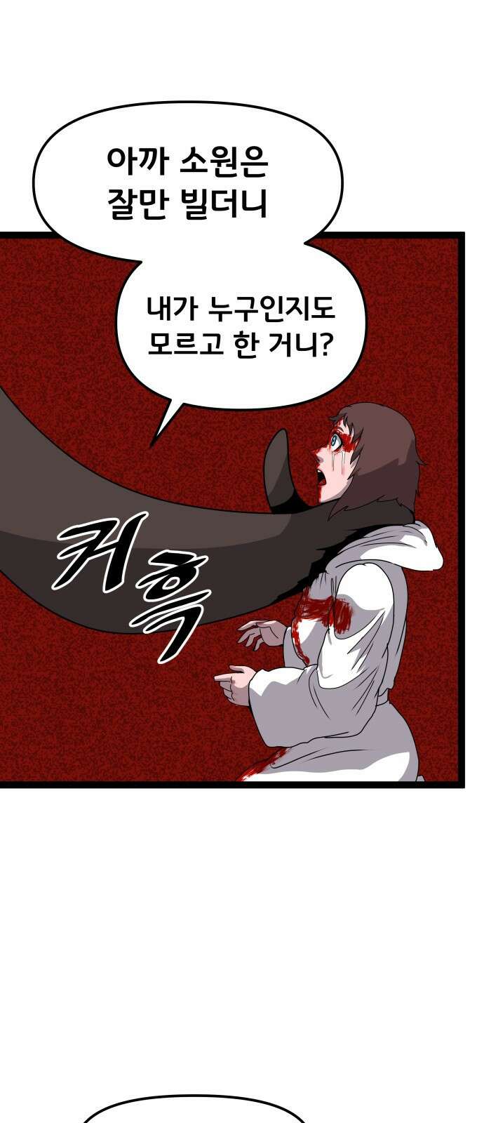 나태한 마왕은 신과 싸우기로 결심한다． 52화． 여왕, 여신 (1) 43