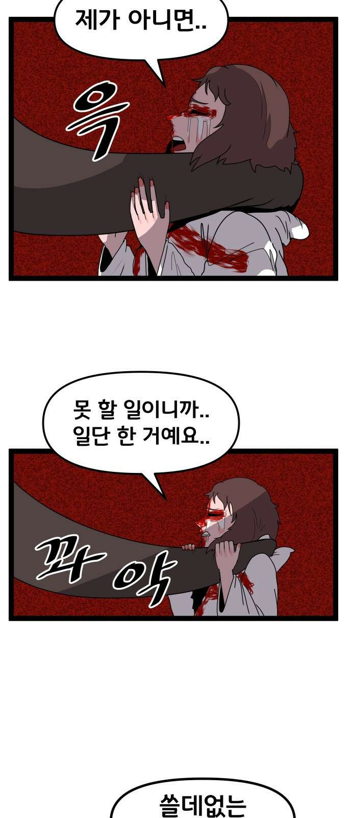 나태한 마왕은 신과 싸우기로 결심한다． 52화． 여왕, 여신 (1) 44