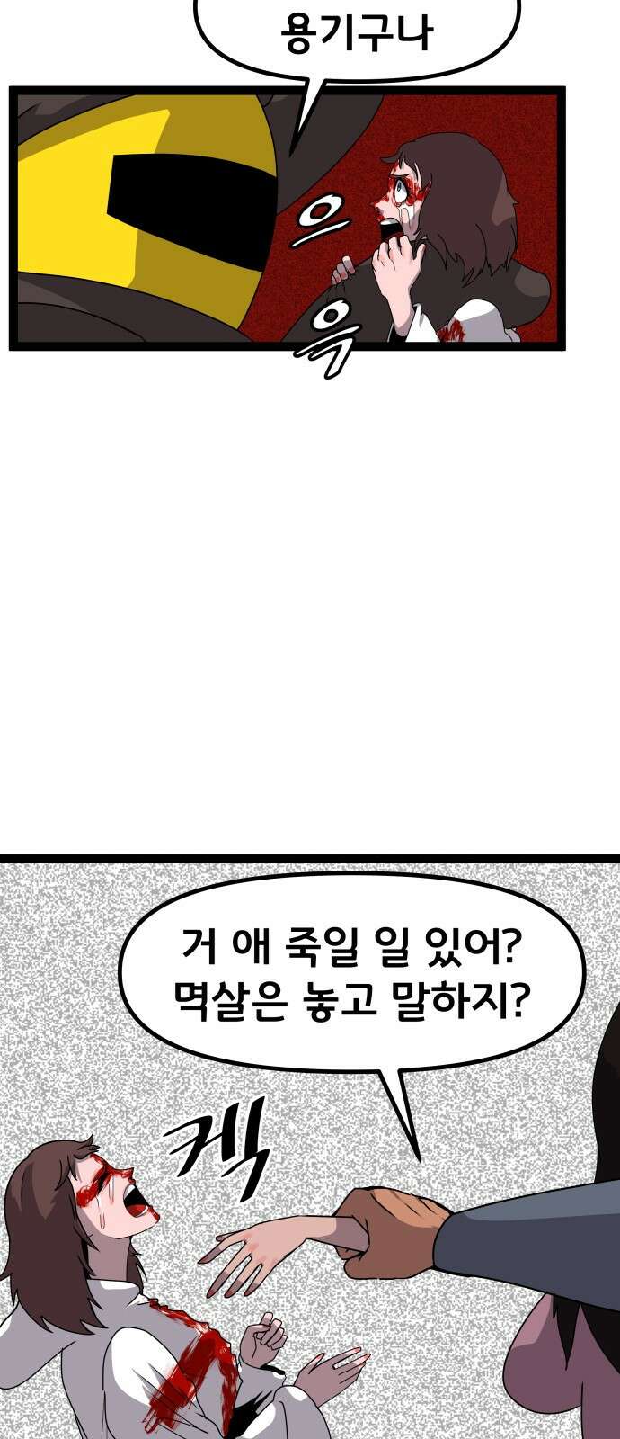 나태한 마왕은 신과 싸우기로 결심한다． 52화． 여왕, 여신 (1) 45